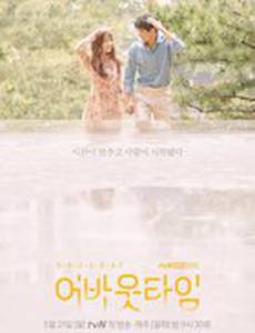 Пока не поздно