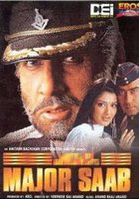 Господин майор