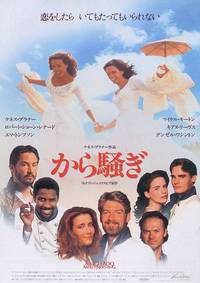 Постер Много шума из ничего