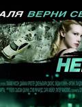 Постер из фильма "Неизвестный" - 1