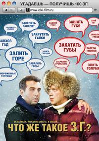 Постер Ёлки 2