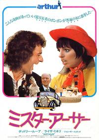 Постер Артур