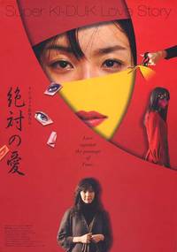 Постер Время