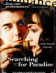 В поисках рая