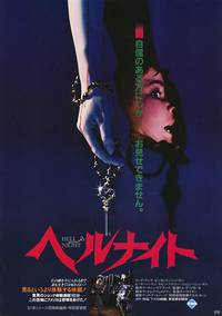 Постер Адская ночь