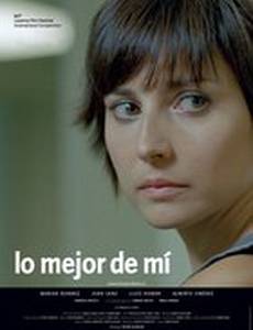 Лучшее во мне