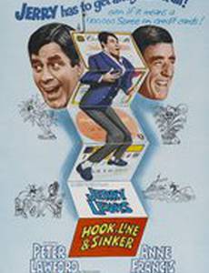 Попался на удочку