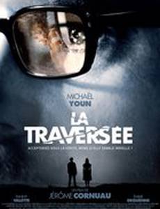 Пересечение