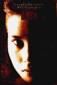 Постер Любовь юной Нак