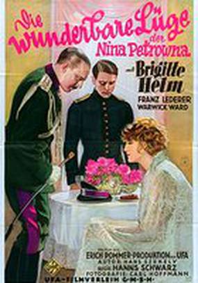 Восхитительная ложь Нины Петровны