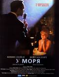 Постер из фильма "У моря" - 1