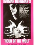 Постер из фильма "Час волка" - 1