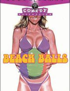 Пляжные шары