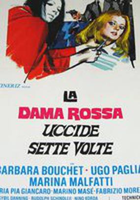 Красная королева убивает семь раз