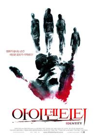 Постер Идентификация