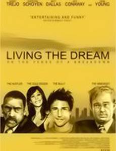 Живя мечтой