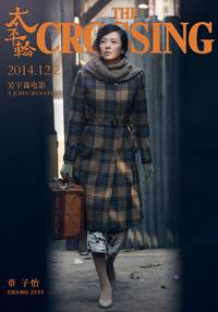 Постер Переправа