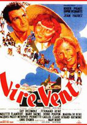 Смена ветра