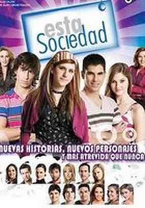 Этот социум