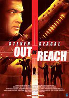 Вне досягаемости (видео)
