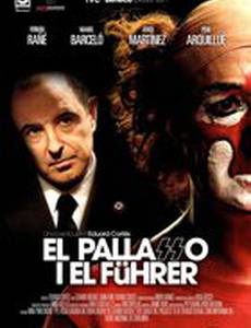 Клоун и фюрер