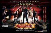 Постер Осиное гнездо