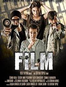Фильм