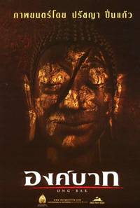 Постер Онг Бак