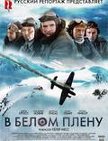 Постер из фильма "В снежном плену" - 1
