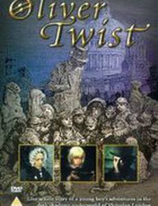Оливер Твист