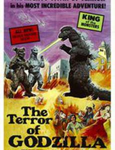 Террор Мехагодзиллы