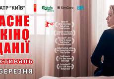 В Киев возвращается фестиваль датских фильмов