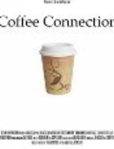 Кофейная связь