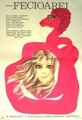 Под созвездием Девы