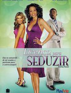 Двойная игра