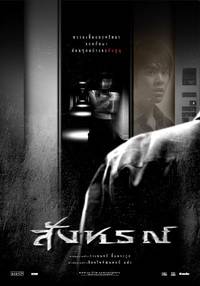 Постер Омен