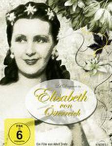 Елизавета Австрийская