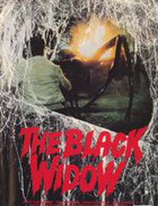 Проклятие черной вдовы