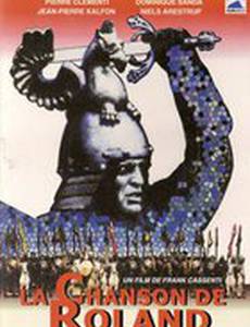 Песнь о Роланде