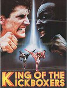 Американский Шаолинь