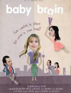 Мозг ребёнка