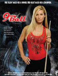 9-Ball