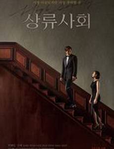 Высшее общество