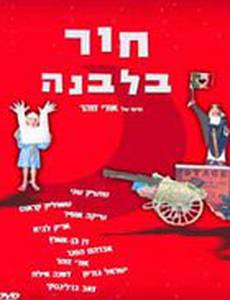 Дыра в луне