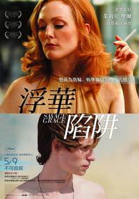 Постер Дикая грация