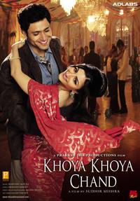 Постер Исчезнувшая луна