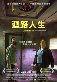 Постер Cruel & Unusual