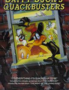 Даффи Дак: Охотники за чудовищами