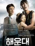 Постер из фильма "2012: Цунами" - 1