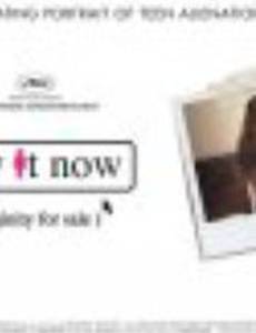 Девственность на продажу